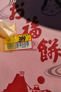 御福餅本家 お福餅 8個の商品写真