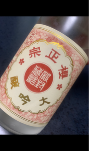 櫻正宗　大吟醸　サクラカップ　１８０ｍｌのレビュー画像
