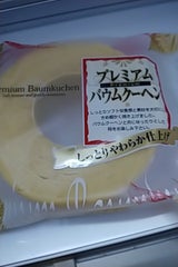 清水製菓 プレミアムバウムクーヘン 1個