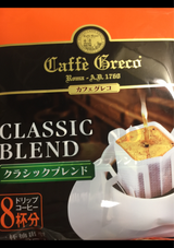 カフェグレコ ドリップクラシックブレンド 7g×8