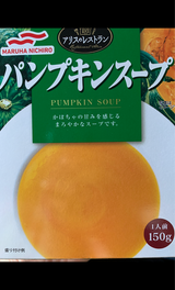 アリスのレストラン パンプキンスープ 150g