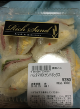 リッチバーガー ハムタマMIXサンドボックス 1個