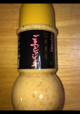 松井味噌 松井農場ごまドレッシング 瓶 230ml