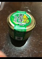かぐら里 粉ゆずこしょう青鬼 30g
