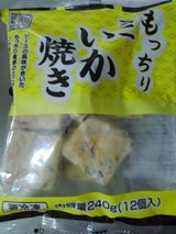 フジフレッシュ もっちりミニいか焼き 240g