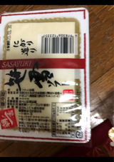 松山タンパク 笹雪ソフト豆腐 400g