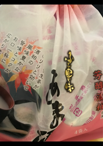 織田 あま酒 袋 18g×4のレビュー画像