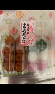 明日香食品　お花見団子詰合せ　４本のレビュー画像