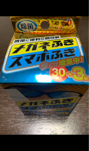 NID メガネふき&スマホふき 増量品 33包のレビュー画像