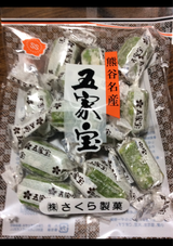 さくら製菓 五家宝 180g