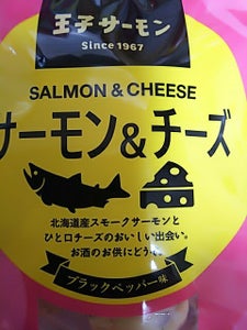 王子サーモン　スモークサーモン＆チーズ　７Ｐのレビュー画像