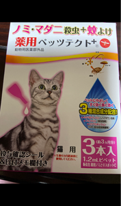 ドギーマン　薬用ペッツテクト＋　猫用　３本のレビュー画像