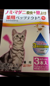 ドギーマン　薬用ペッツテクト＋　猫用　３本