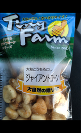 タイニーファーム ジャイアントコーン 50g
