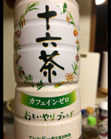 十六茶 増量ボトル ペットボトル