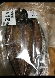 マルタカ さば開き 1枚のレビュー画像