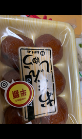 たけした 黒糖まんじゅう 12個