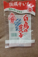 白鳥干しいも生産組合 茨城干しいも 100g