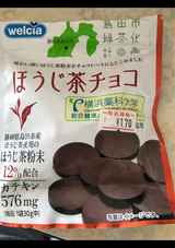 宮田 ほうじ茶チョコ 30g