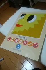 学研 新編こどものハノン上