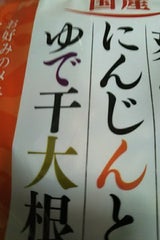 吉良 きざみ昆布にんじんゆで干大根 25g