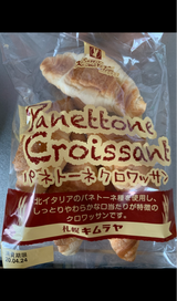 キムラヤ パネトーネクロワッサン 5個