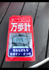 YAMASA 万歩 MK-365 GR