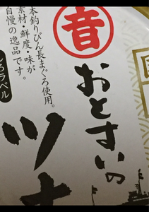 オトスイ おとすいのツナ しろラベル 80gのレビュー画像