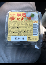 児湯養鶏 半熟たまご3ケ入り