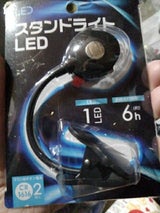 Gオーナメント スタンドライトLED