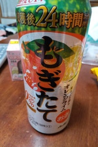 もぎたて　まるごと搾りオレンジライム缶　５００ｍｌの商品写真