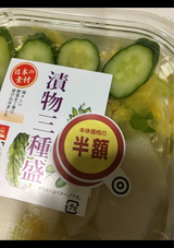 姫路 漬処漬物三種盛カップ 150g