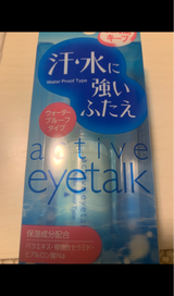 コージー アクティブアイトーク 13ml