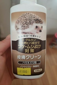 日本動物薬品　皮膚クリーンハリネズミ用　１８０ｍｌのレビュー画像