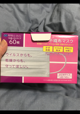BMC 不織布マスク 小さめ 60枚