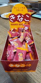 世紀 きな粉棒 ピロー 30個