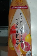 カクテルツアーズ ソルティドッグ 700ml