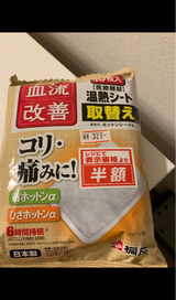小林製薬 血流改善ホットンシート 替 10枚
