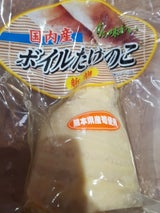 中温 国産新物ボイルたけのこ 150g