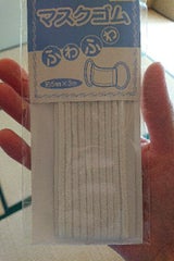 桐野 マスクゴム 3m