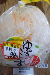 匠洛庵 土佐ゆず使用ゆずなます 180g