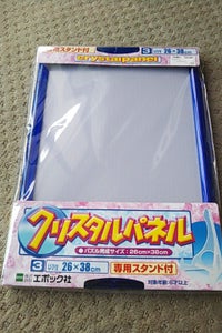 エポック クリスタルパネル 23 ブルーのレビュー画像