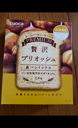 クオカ 贅沢ブリオッシュ食パンミックス 250g