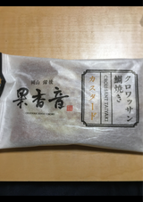 シーンズ クロワッサン鯛焼カスタード 1個