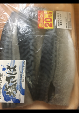 武輪水産 さばフィレー 青森県産 3枚