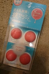 ももぷり 濃密セラム 8個