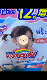 グーンパンツまっさらさらL女 50枚X2