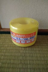 ユタカメイク PPバンド イエロー 100m