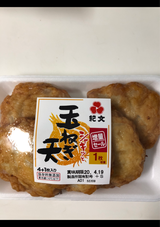 紀文 シャキッとたまねぎ天 4枚 200g