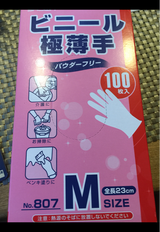 ショーワ ビニール極薄手 M #807 100枚